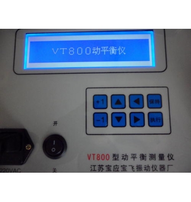 VT800动平衡测量仪-扬州达瑞